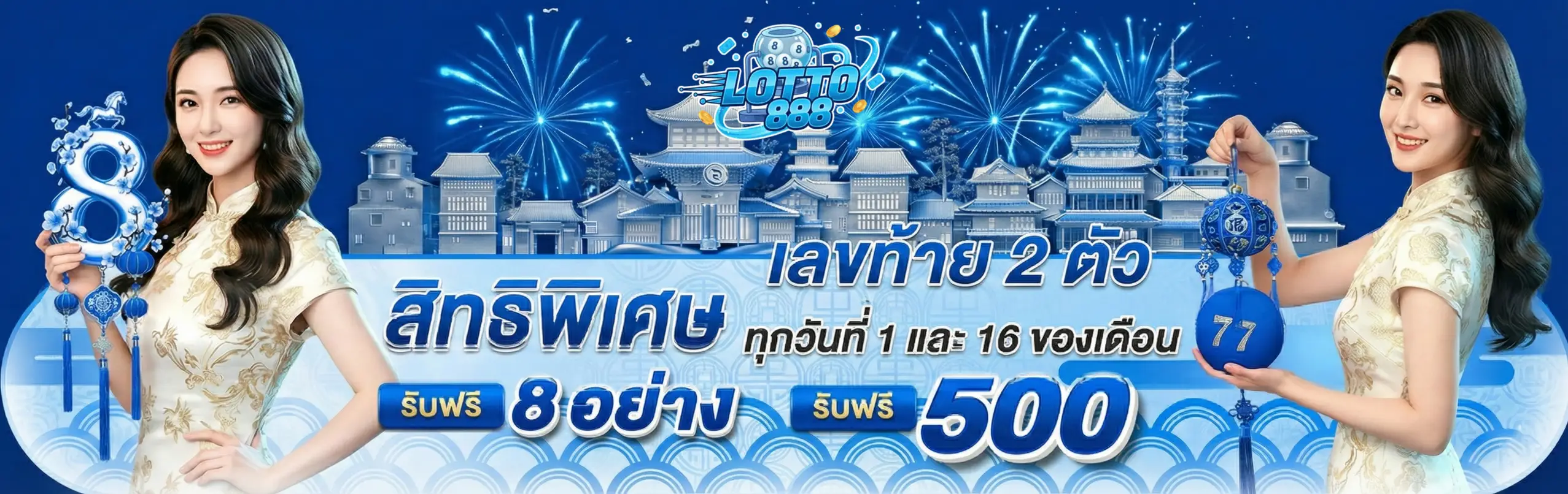 huay ออนไลน์